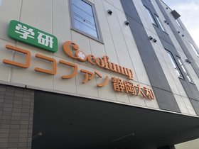 ココファン静岡大和