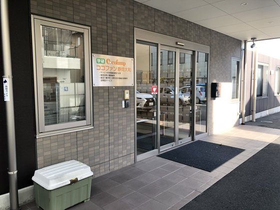 ココファン静岡大和