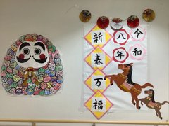 本年もどうぞよろしくお願いいたします。