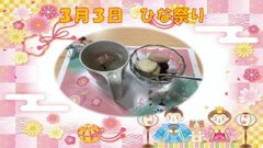 【にしばるデイサービス】ひな祭りレク🎎