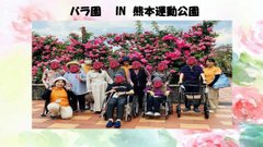 【にしばるデイサービス】バラ園