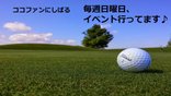 ゴルフ⛳