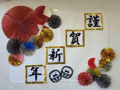 新年のご挨拶