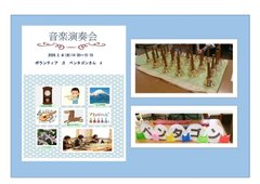 2月の催し【音楽演奏会&みんなで歌の日】