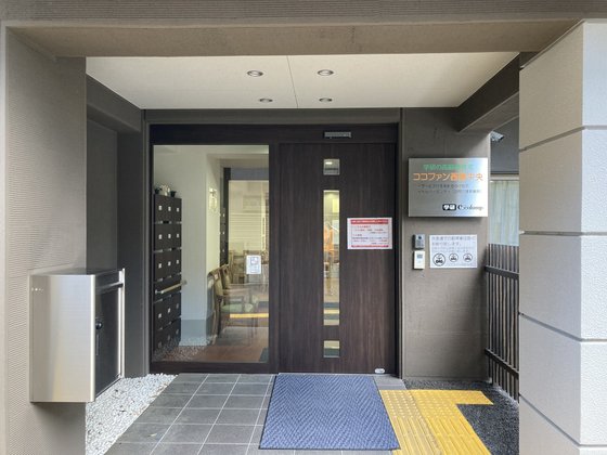 ココファン西陣中央