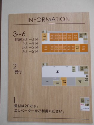 ココファン鶴川駅前