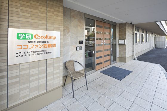 ココファン西鶴間