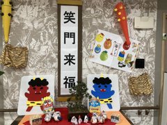 【西鶴間】👹節分飾り👹