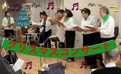 【ココファン西小路御池】クリスマスコンサート🎄