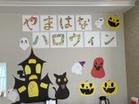 【デイサービスココファン山鼻】ハロウィンイベント