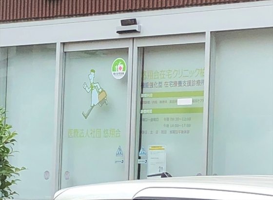 ココファン柏明原