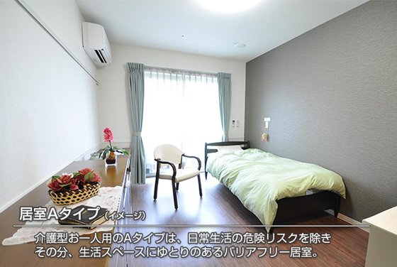 ココファン相模大野弐番館