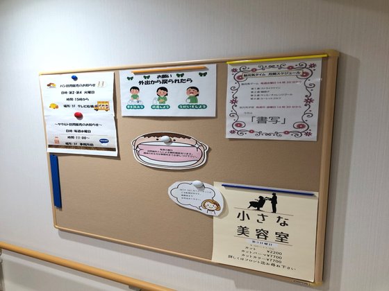 ココファン世田谷砧