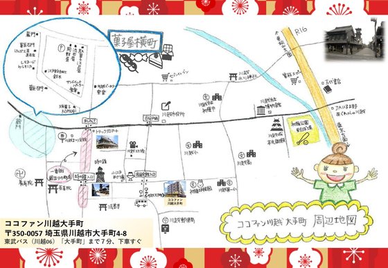 ココファン川越大手町