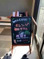 地域包括活動 オレンジカフェ オープンしました!