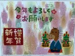 新年のご挨拶🐎