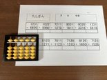 【福岡西新】🧮そろばん🧮