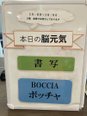 【福岡西新】🖌本日の脳元気タイム🖌