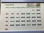 【福岡西新】5月脳元気タイム!