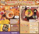 【香椎駅前】10月のお食事のご紹介♪♫