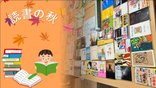 秋の夜長に読みたい1冊📖