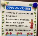 フラダンスレッスンを開催しました♪