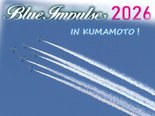 熊本地震 復興イベント🛫