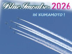 熊本地震 復興イベント🛫