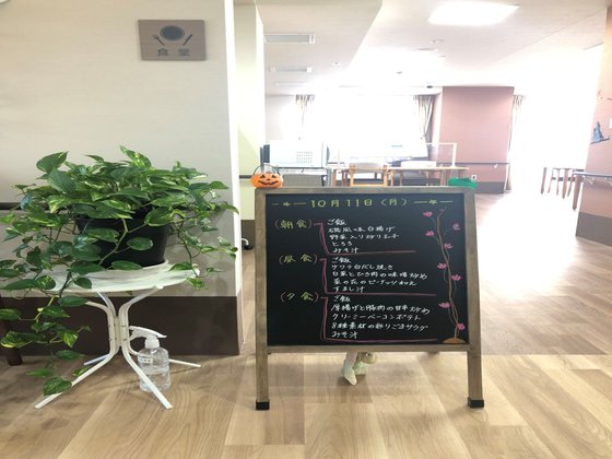 ココファン川崎上作延