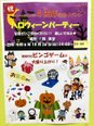 4周年記念!ハロウィンパーティーを開催しました✨🎃