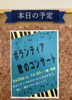 【川崎上作延】第3回!歌のコンサート🎤🎹