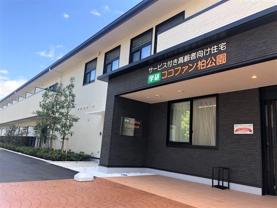 ココファン柏公園