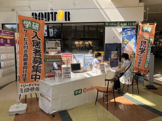 ココファン茅ヶ崎小桜町