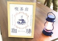 ホッと一息 コーヒー体験会☕