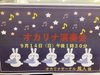 【ガーデン新潟亀田】オカリナ演奏会が開催されました!