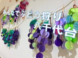 【八千代台】本物のぶどうが食べたいなあ🍇🍇