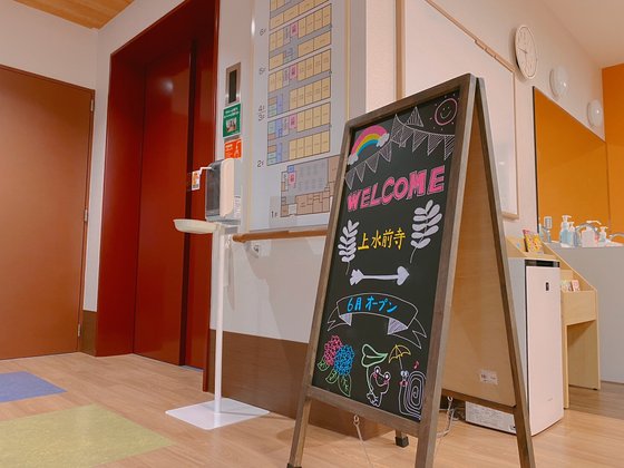 ココファン上水前寺