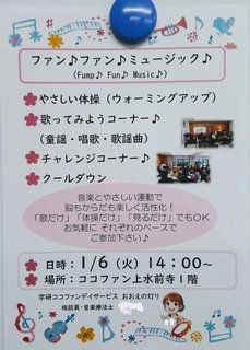 ☆ファン♪ファン♪ミュージック♪☆