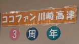 🎊開業3周年イベント🎊