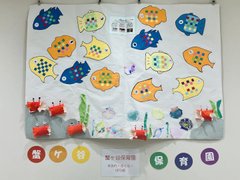 蟹ヶ谷保育園 作品展示中!