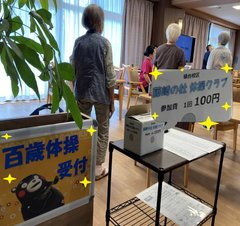 【健康教室開催】ココファンナーシング熊本とコラボ!