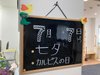 たなばた☆