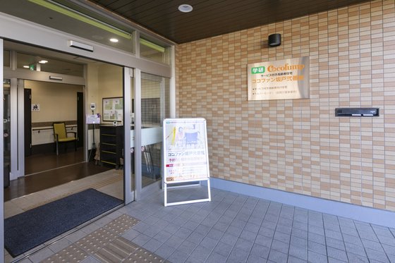 ココファン坂戸弐番館