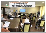 ココファンセミナー⑦レポート ～脳が喜ぶいきいき生活習慣～
