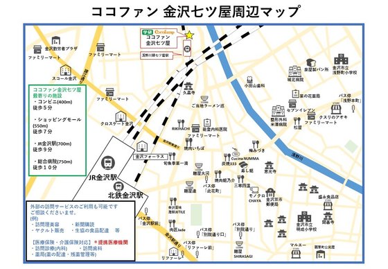 ココファン金沢七ツ屋