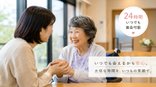 【ココファン福岡那の川】会いたい時にいつでも会える安心を😊