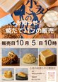 【ココファン福岡那の川】焼きたてパンの香りに誘われて・・・