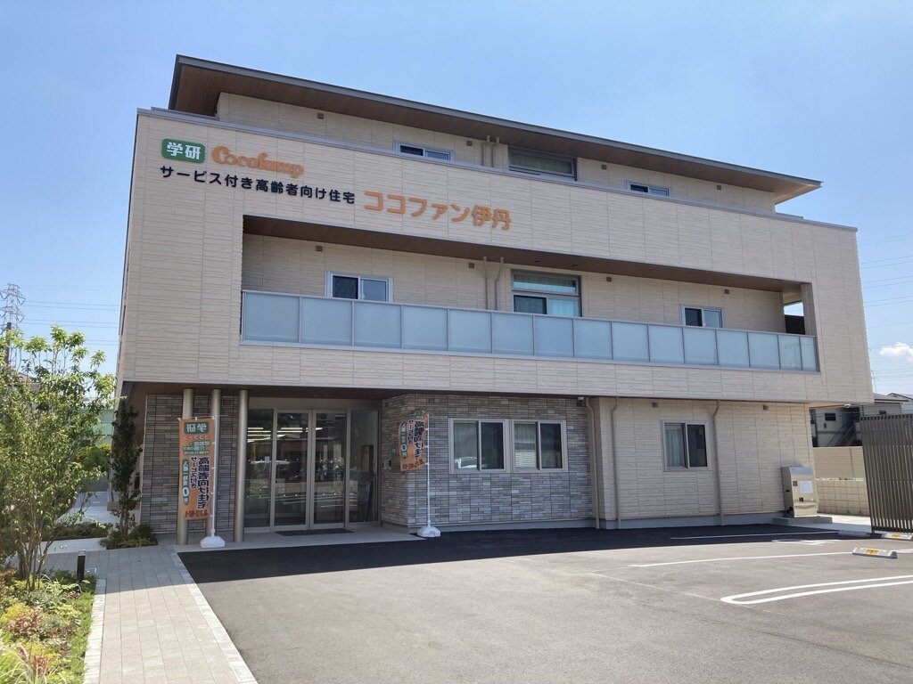 ココファン伊丹