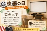 毎週日曜日は映画上映会♪ 『笑の大学』を上映しました!