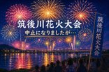 【ココファン久留米本町】筑後川花火大会は中止となりましたが…